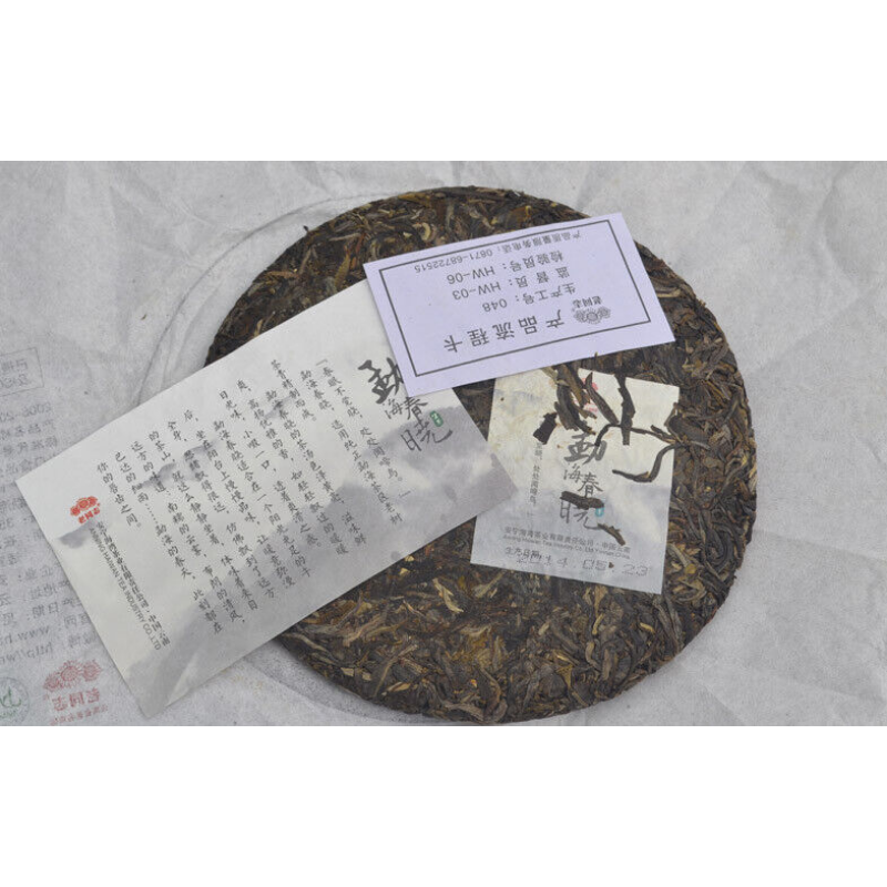 Menghai Chun Xiao * HAIWAN 357g Puer Old Comrade Pu-erh Tea Cake