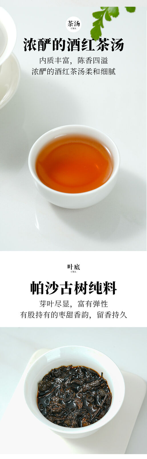 Puerh Tea Cake Ripe Pu-erh Pasha Ancient Tree 200g Pu'er Tea