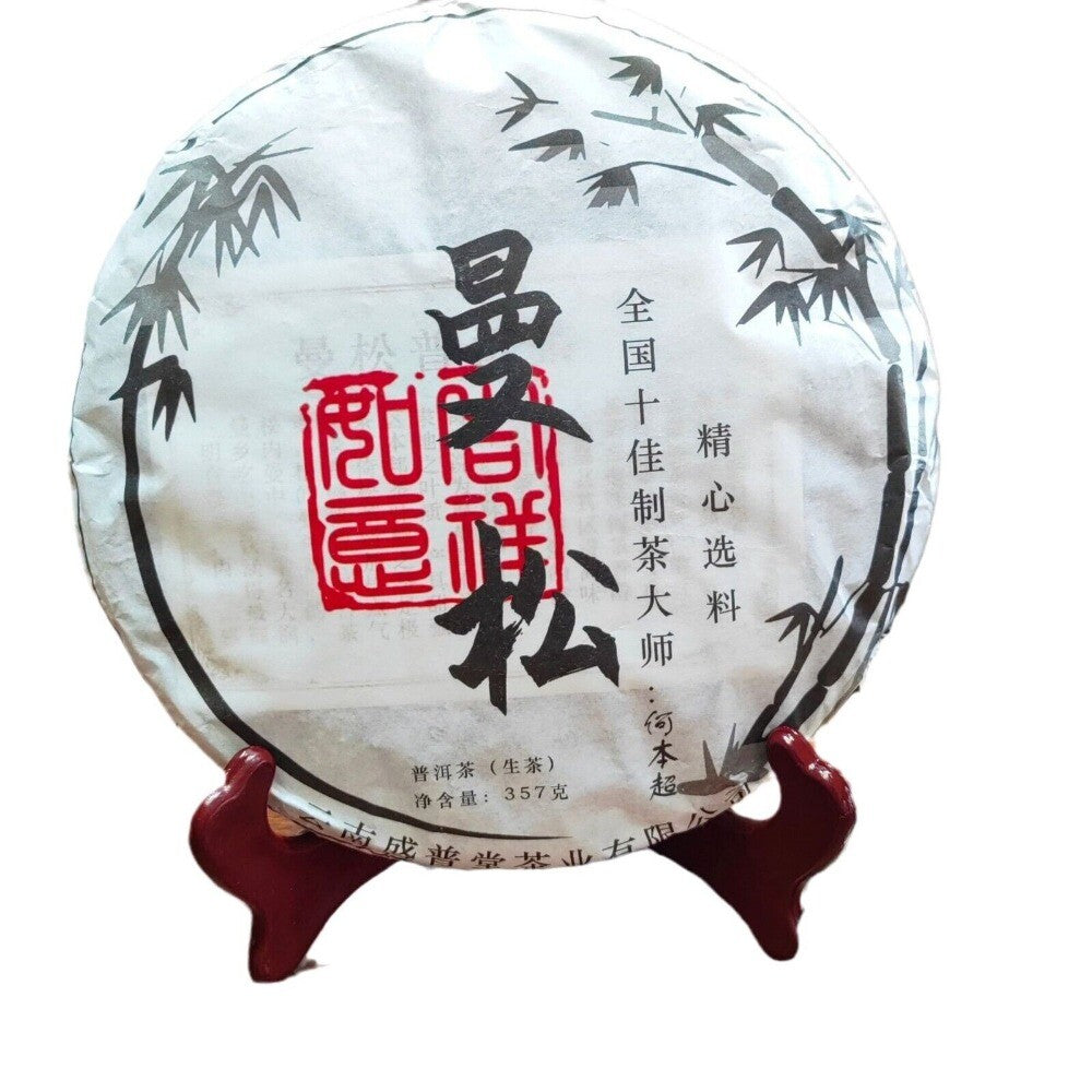 Yiwu Wangzishan Raw Puerh Cake 357g 7pc Yunnan Sheng Cha Premium Main image
