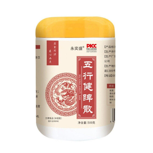 Five Elements Herbal Powder Red Bean Sand Ginger Euryale Spleen Health 500g