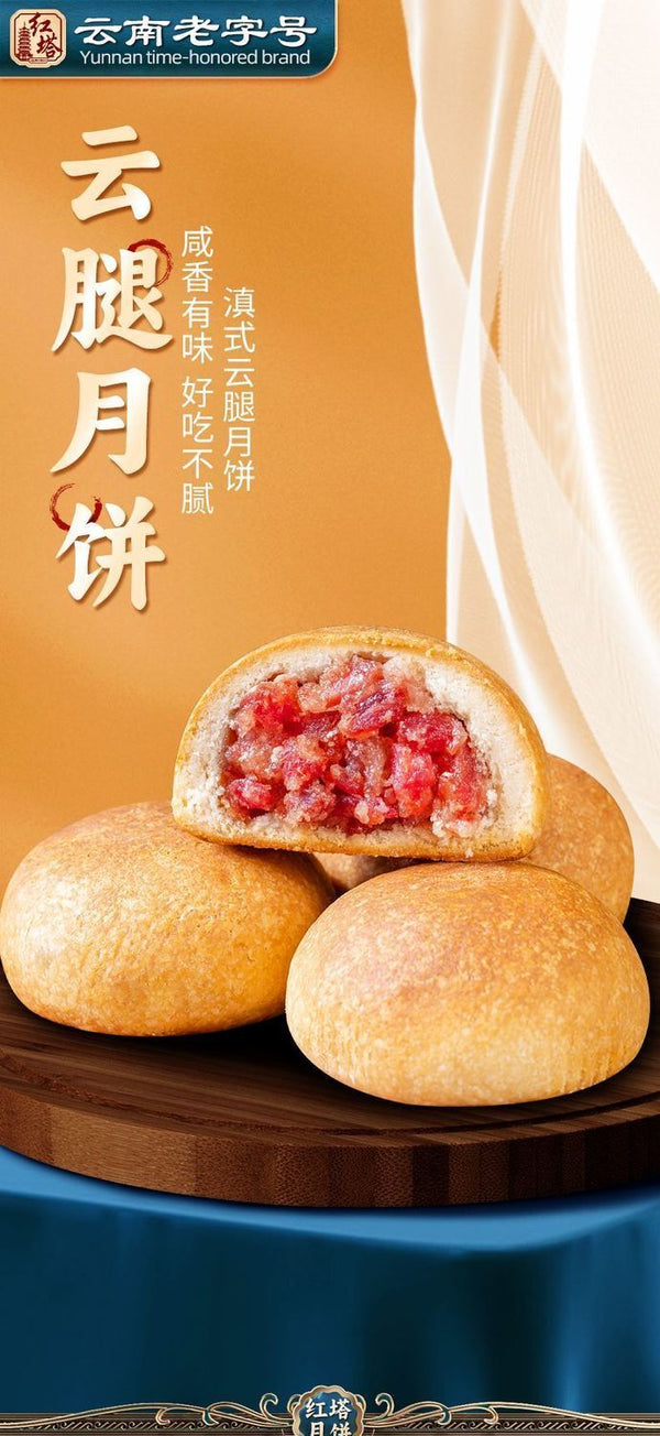 Yunnan 100g Traditional Ham – Yunnan Leg Mooncake Gift Box