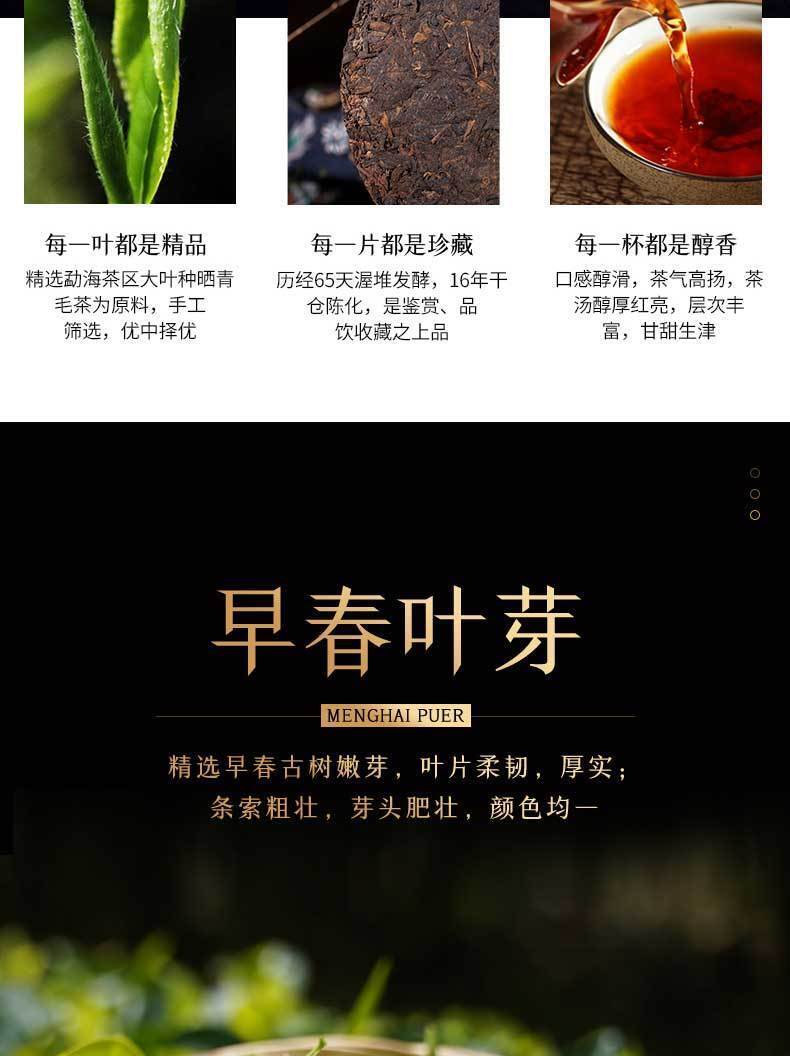 Yunnan Puerh Ancient Tea Ripe Tea Cake Menghai 10 Years Old Tea 357g