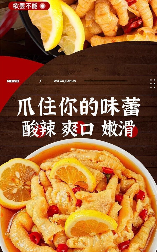 Boneless hot and sour boneless chicken feet chicken feet lemon chicken feet 500g