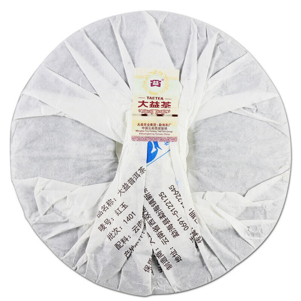TAETEA Red Jade HongYu Menghai Dayi Pu-erh Tea Cake Ripe Pu'er Puer 357g/12.59oz