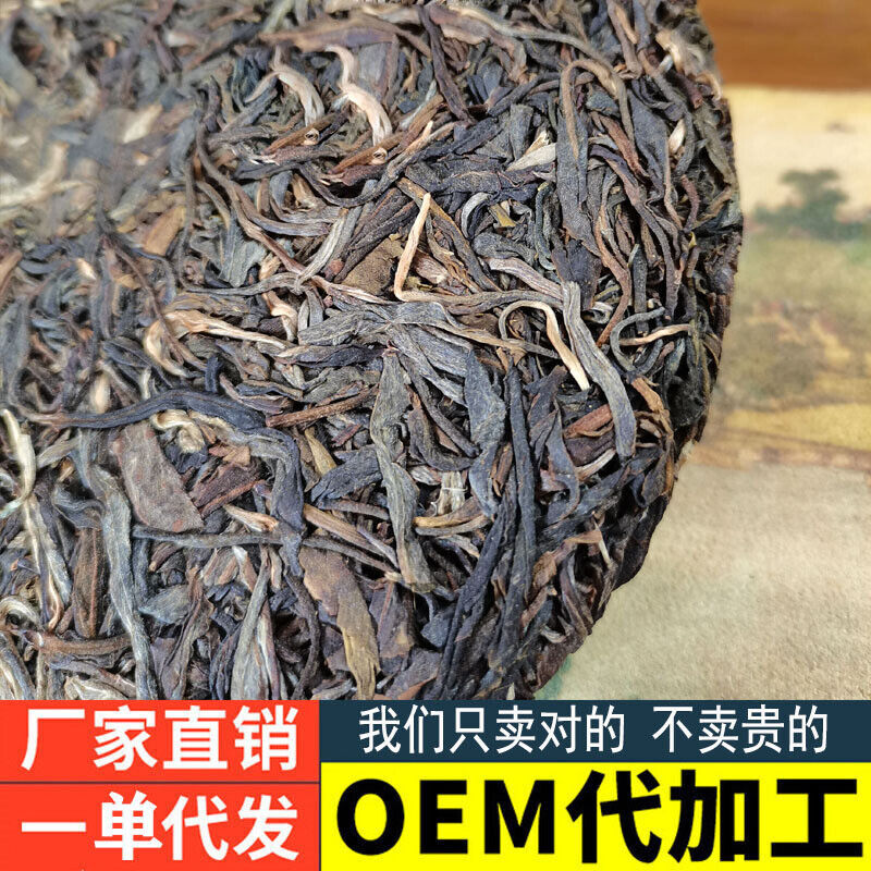 Barbarian Brick Old Pure Material Hand-Pressed Puerh Raw Tea Cake 357g/12.59oz Secondary image
