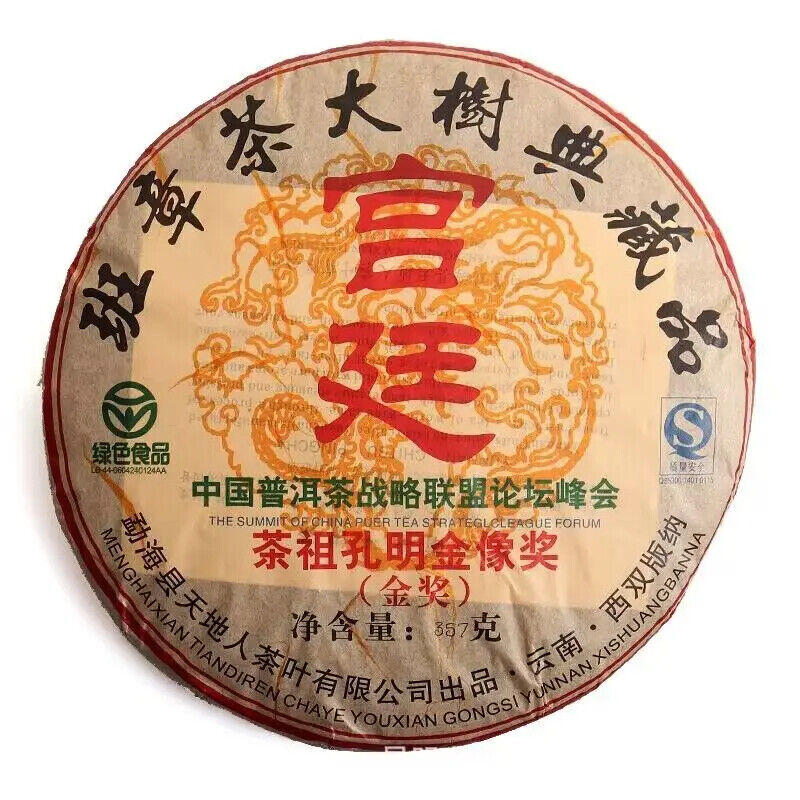 Yunnan Pu Erh Tea China Tea Shu Puer Ripe Cake Cooked Menghai Golden Buds 357g
