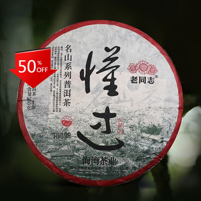 Haiwan Sheng Puer Tea Dong Guo Village Ancient Tree Puerh Tea 500g
