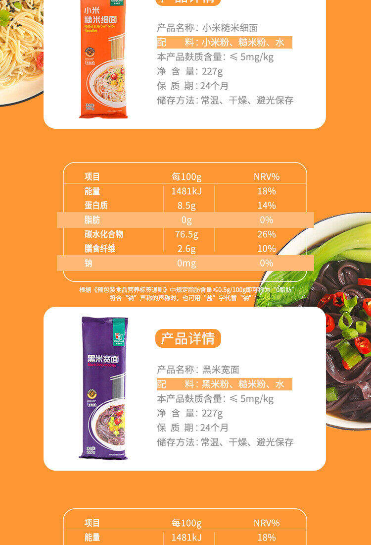 Gluten-free Millet Brown Rice Black Rice Buckwheat Noodles Salt-free Low Fat