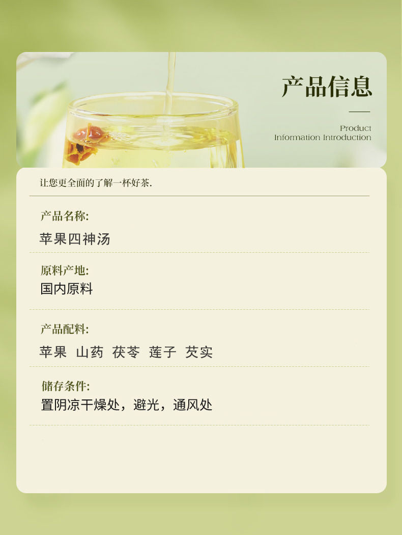 Jujube & Yam Blend (Pyramid Bags) Apple 'Four Gods' Herbal Tea