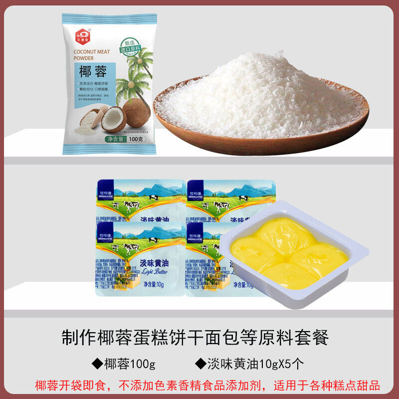 Raw Coconut Flakes for Baking and Cake Cookie Decoration