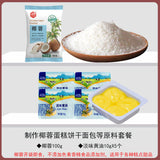 Raw Coconut Flakes for Baking and Cake Cookie Decoration