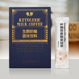 Ketogenic Milk Coffee Powder Instant Coffee White Kidney Beans Black Coffee