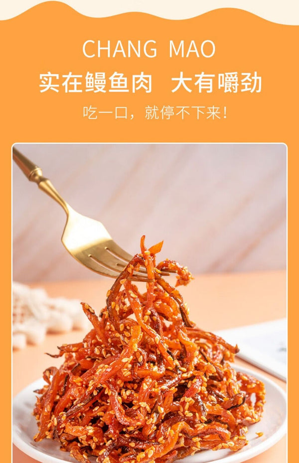 Spicy Shredded Eel 150g / Bag Ready-to-eat Seafood Snacks Hainan Specialty