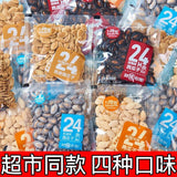24 flavors of plum flavored watermelon seeds, casual snacks, pumpkin seeds