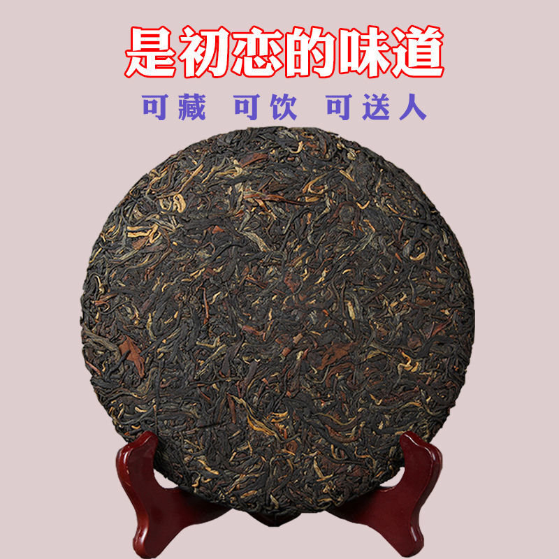 Yunnan Dianhong Tea Cake Fengqing Ancient Tree Wild Sun-Dried Red Tea 357g