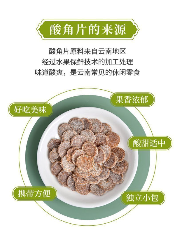 Yunnan Tamarind Slices – Sweet & Sour Candy