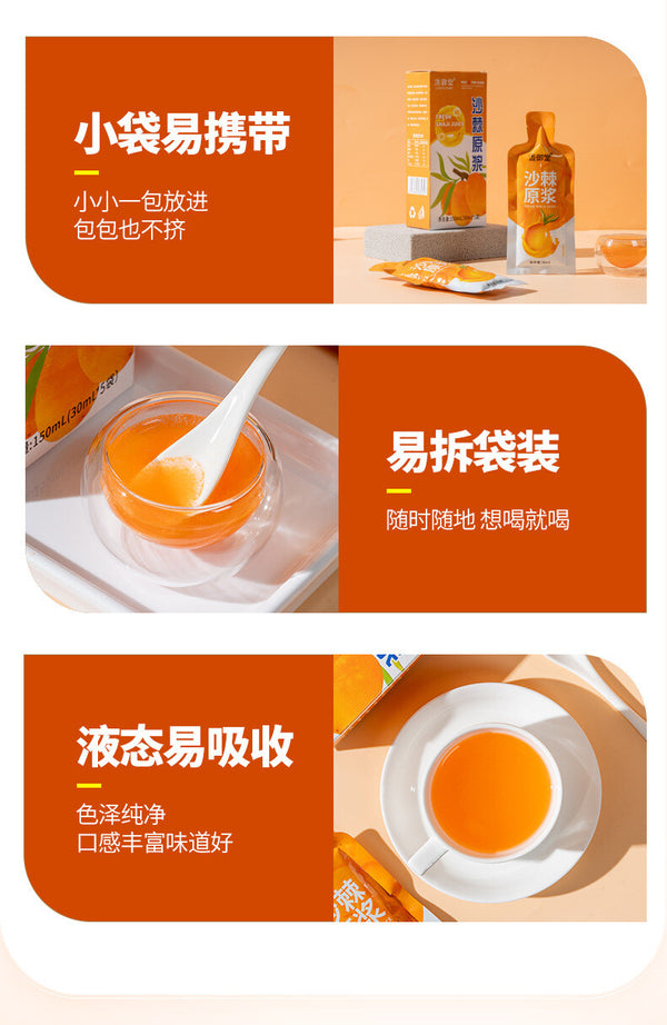 Sea Buckthorn Puree Fresh Juice 30ml x5 Packs Nutrient Rich Drink