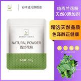 Freshly Ground Meal Replacement Edible Vegetable Powder Pure Broccoli Powder