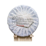 357G OldPanzhang Pu'er Tea Cake Yunnan Seven Cakes Tea Wild Aged Pure Raw Cake