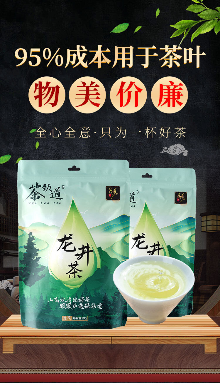 Mingqian Longjing Tea New Tea Bagged Loose Tea Fragrant Green Tea 30g