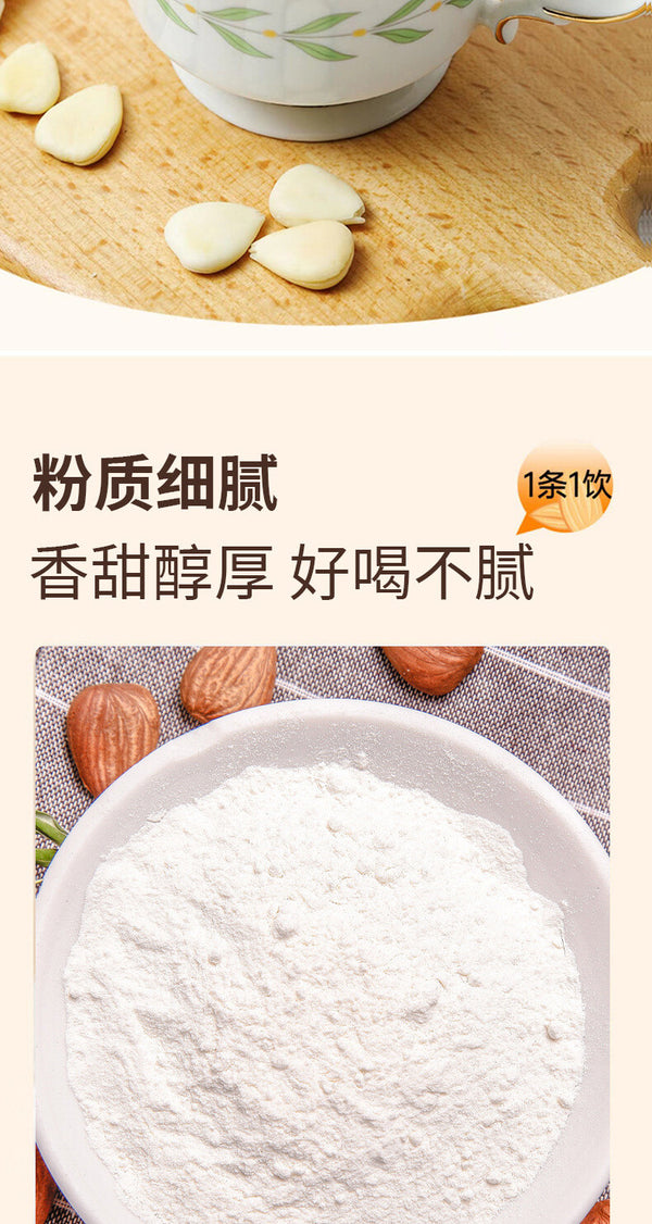 Bird's Nest Collagen Almond Powder 7-White Blend Meal Replacement 70g