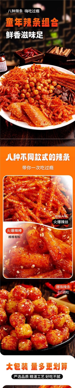 Retro Childhood Spicy Strips Sticks Chips Spicy Snack Pack