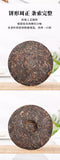 Accient Tree Sun Dried Red Tea Cake 200g Aged Black Tea Cake