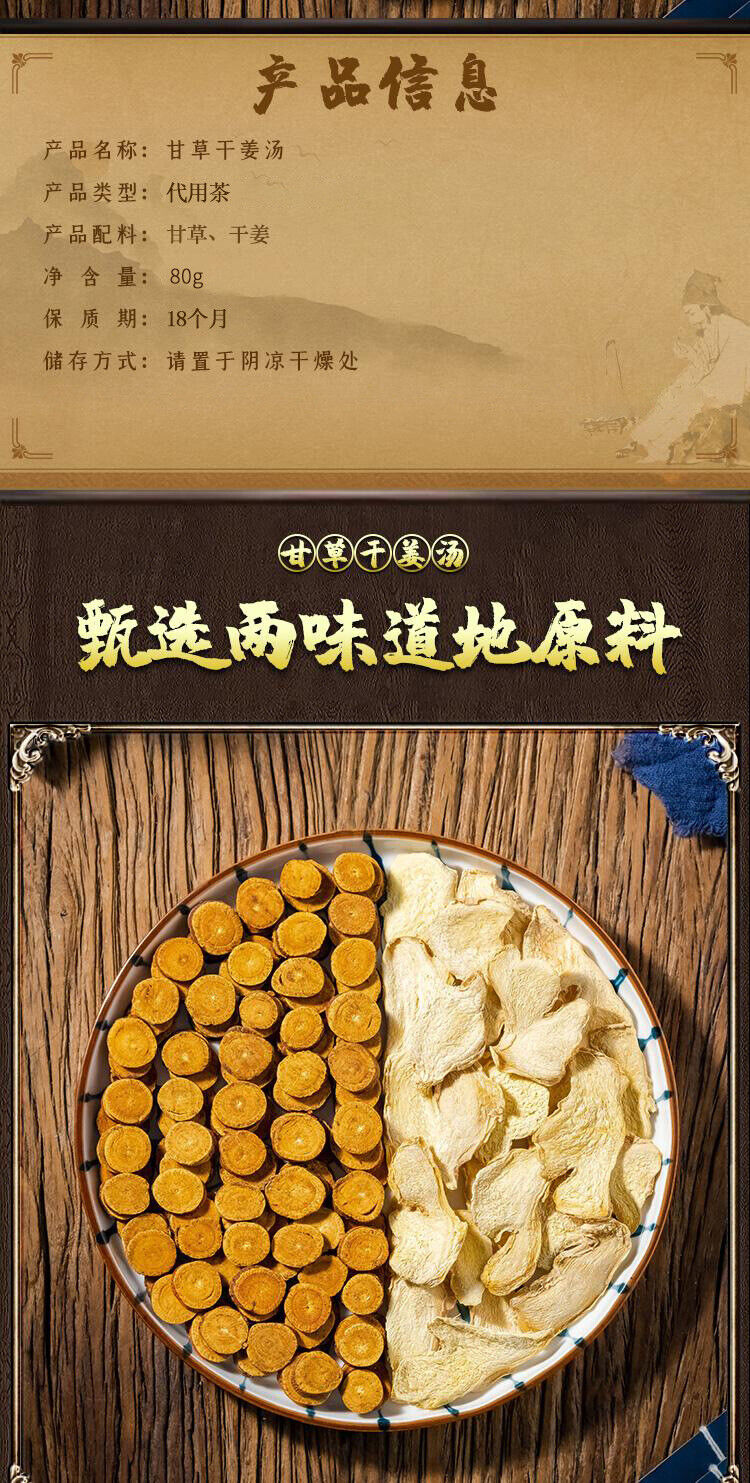 Licorice and Dried Ginger Soup 80g