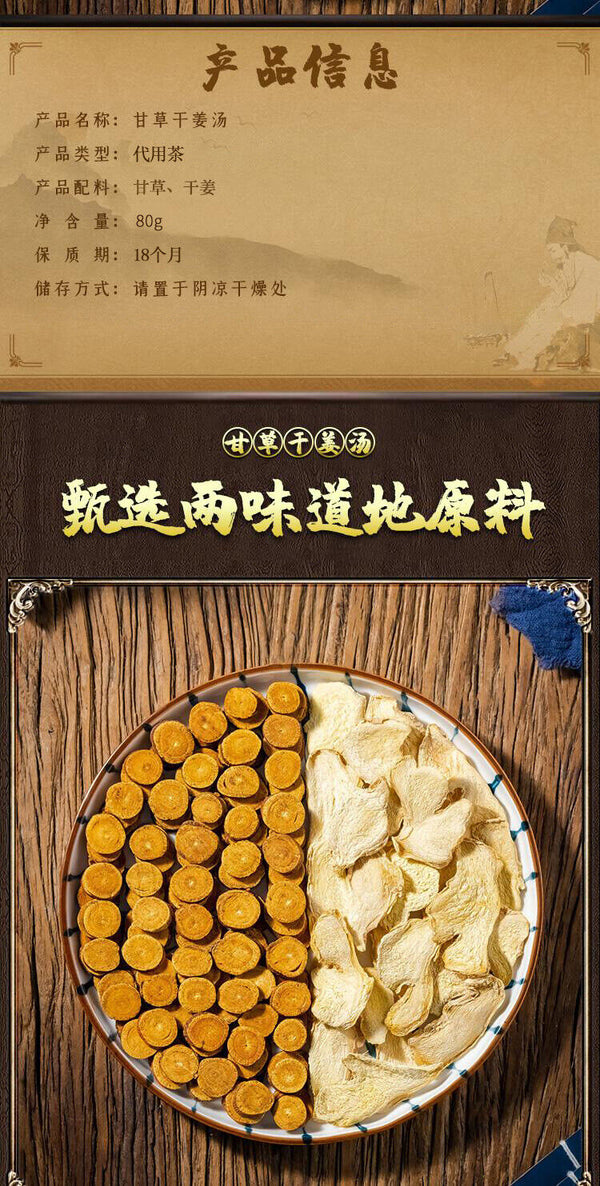 Licorice and Dried Ginger Soup 80g