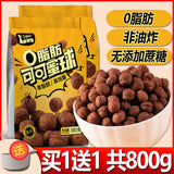 Instant Cocoa Oat Rings Low-Fat Sugar-Free Crunchy Breakfast Cereal