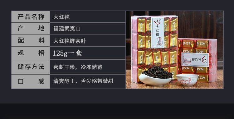 DaHongPao Tea Robe Oolong Black Tea Green Food Da Hong Pao Health Care 125g