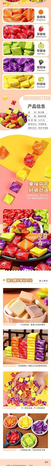 Swiss Fruit Flavored Gummies Bulk Wedding Candy Wholesale New Year Snack
