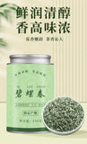 2025 Biluochun Green Tea Fresh Fragrant Mountain Grown Premium Loose Leaf