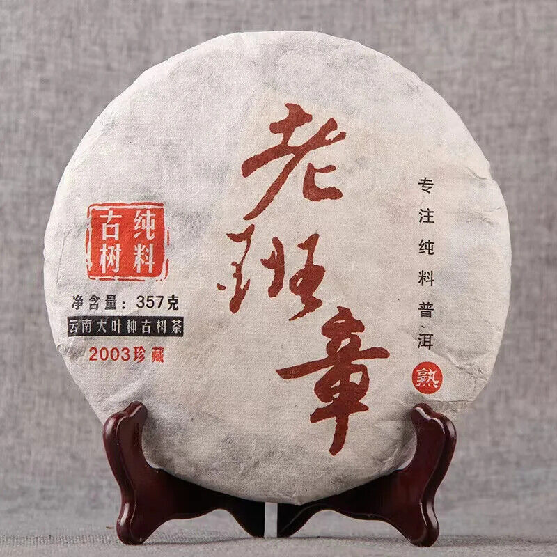 Healthy Chinese Famous Tea Fermented Pu-er Cake Laobanzhang Old Tree 357g