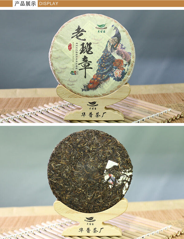 357g Yunnan Pu'er Tea Cake Lao Banzhang Ancient Tree Pu'er Tea Raw Tea Cake