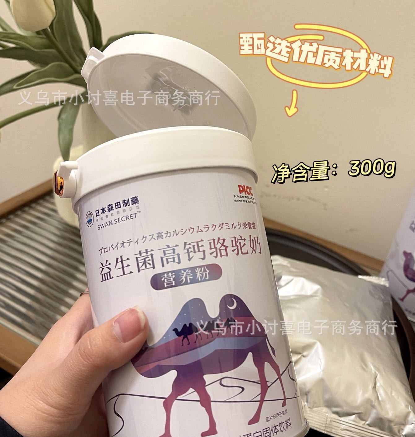Probiotics High Calcium Camel Milk Nutritional Powder Protein Solid Drink 300g