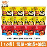 Instant Noodles Boxed Convenient MealSour Soup Noodles with Seaweed Shrimp