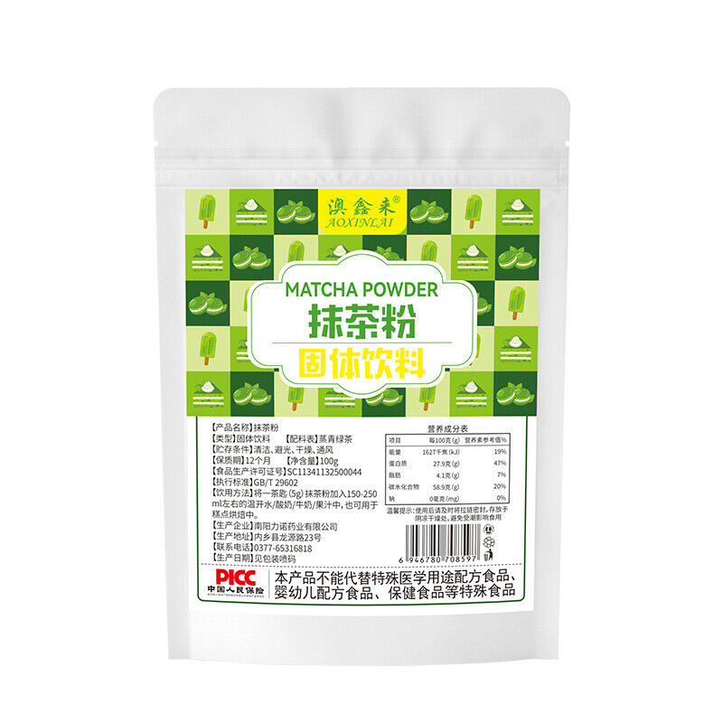 Pure Matcha Powder Steamed Green Tea Baking Pastry Instant Green Tea Powder 100G Secondary image