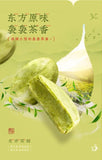 Longjing Tea Pastry 150g x2 Authentic Green Tea Red Bean Filling