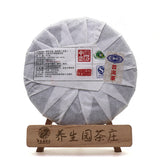 357G Yunnan Pu'er Raw Tea Cake Menghai Yiwu Ancient Tree Seven Seeds Cake