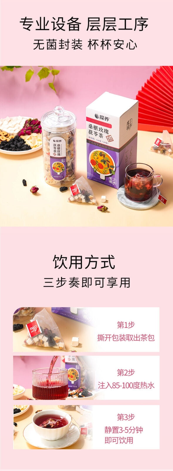 Rose Mulberry Poria Herbal Tea Floral Blend Refreshing