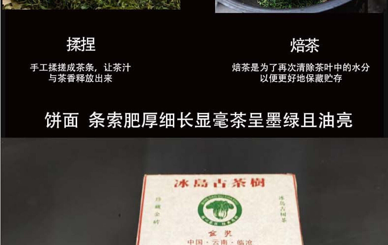 Yunnan Menghai Tea Puerh Tea Raw Tea Icelandic Ancient Tree Tea 250g Pu'er Tea
