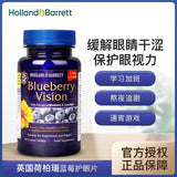 HBHebery Blueberry Lutein Relieving Eye Fatigue 7.5mg * 60 Capsules/ Bottle