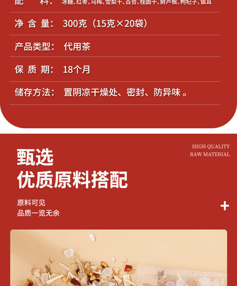 Small Hanging Pear Soup Red Dates Umeboshi Lily Snow Pear Wolfberry Tea Bag 300g