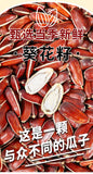 Yunnan Red Skin Sunflower Seeds – Sweet Mountain Snack