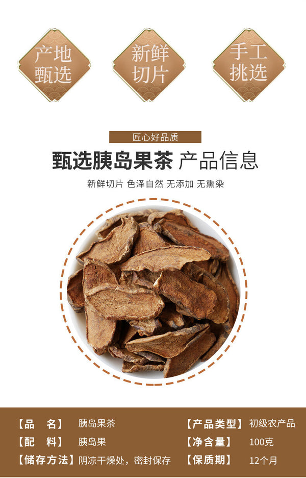 Island Fruit Tea 100g - Canned Cold Brew, Popular Herbal Drink