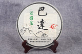 357g Yunnan Raw Tea Cake Pu'er Tea Cake 357g巴达生饼