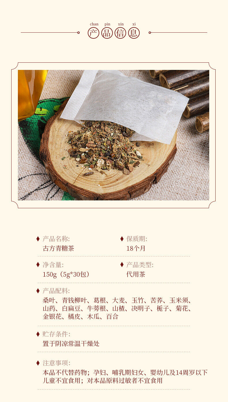 Herbal Tea with Qing Qian Liu Mulberry Leaf Kudzu for Detox 30 Tea Bags
