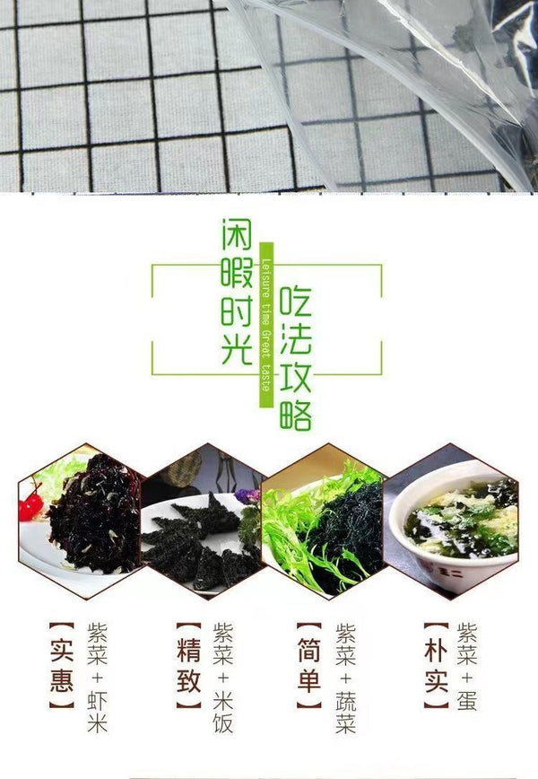 No-Sand Ready-to-Use for Soup Bulk Pack Dried Nori Seaweed First Harvest