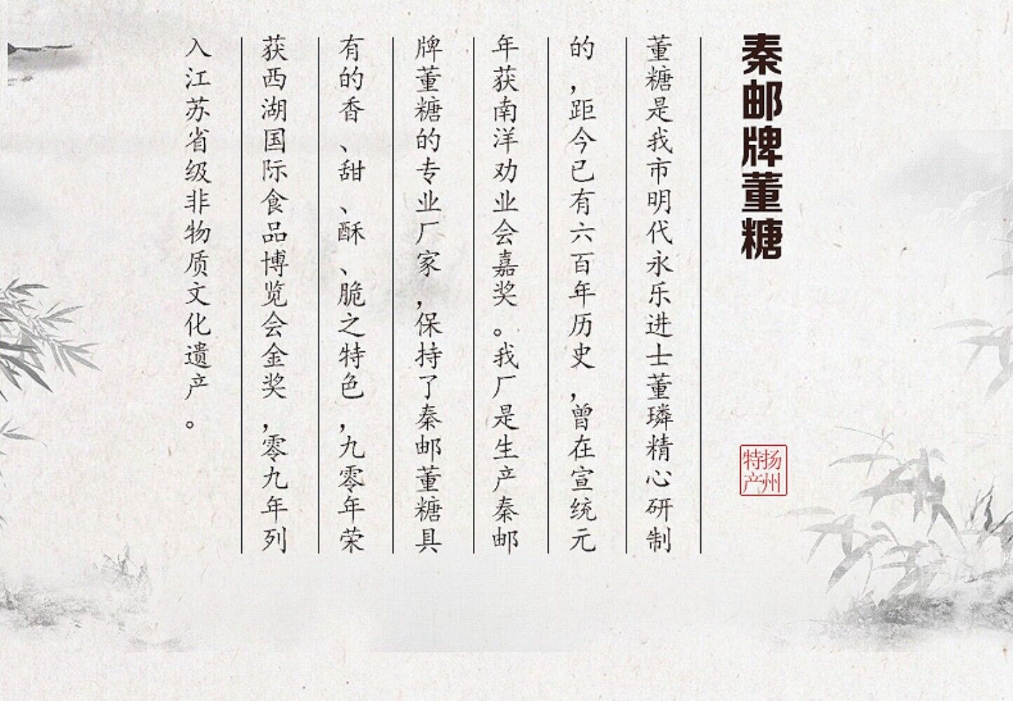 Traditional handmade Jiangsu Yangzhou Gaoqiao Qin Oil Sugar Crispy